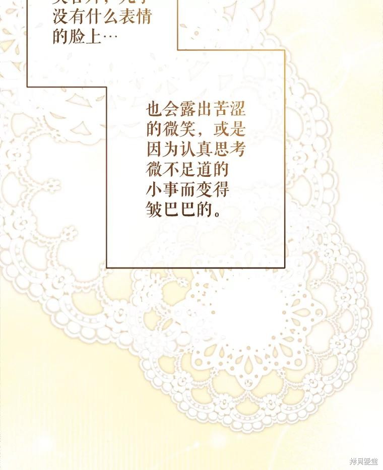 作为恐怖游戏中的女仆生存第32话在线观看 - 第83张