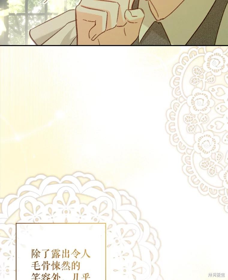 作为恐怖游戏中的女仆生存第32话在线观看 - 第82张