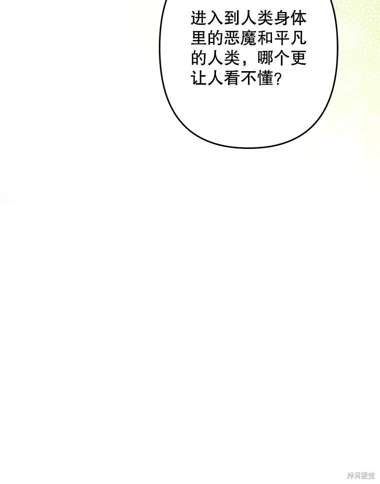 作为恐怖游戏中的女仆生存第32话在线观看 - 第78张