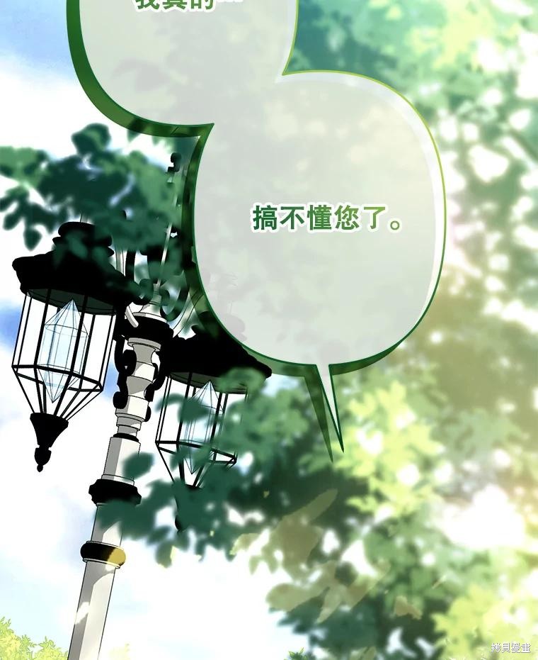 作为恐怖游戏中的女仆生存第32话在线观看 - 第71张