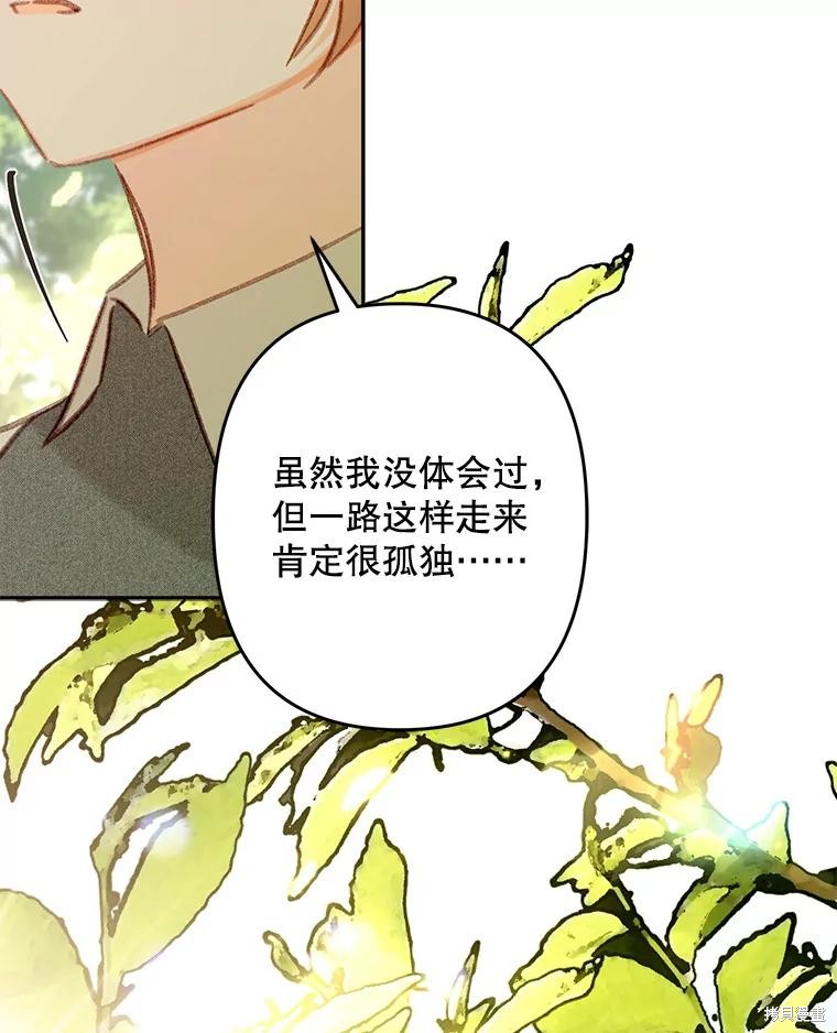 作为恐怖游戏中的女仆生存第32话在线观看 - 第62张