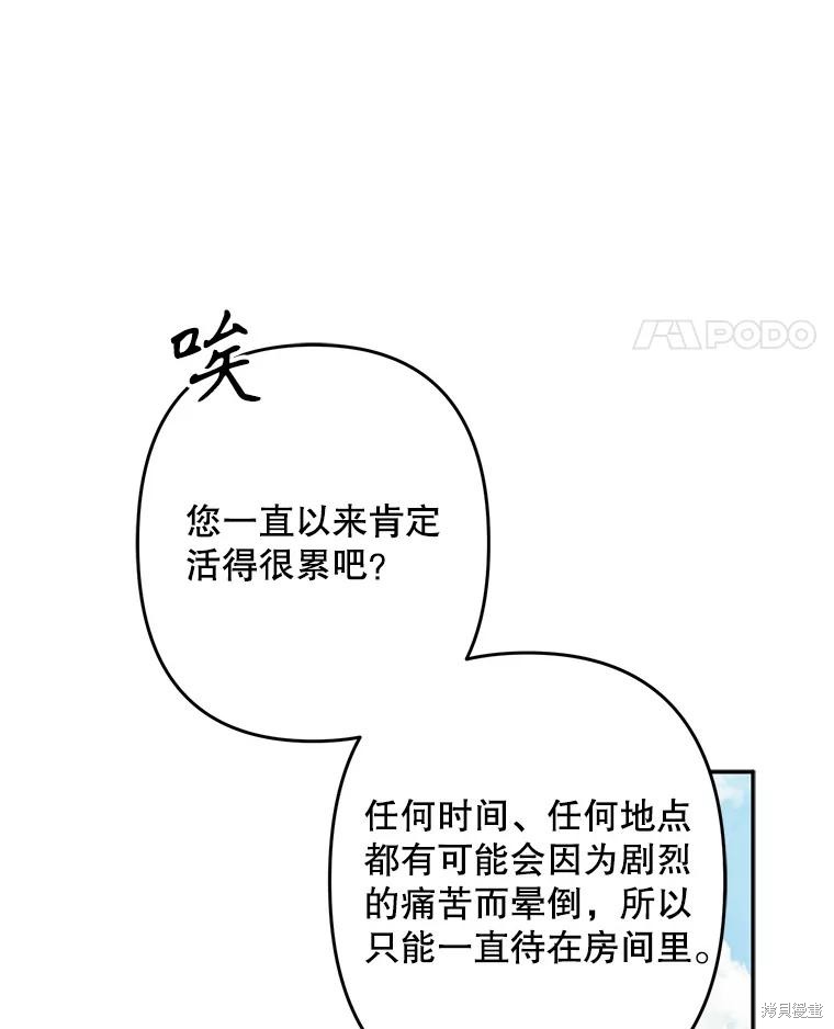 作为恐怖游戏中的女仆生存第32话在线观看 - 第60张