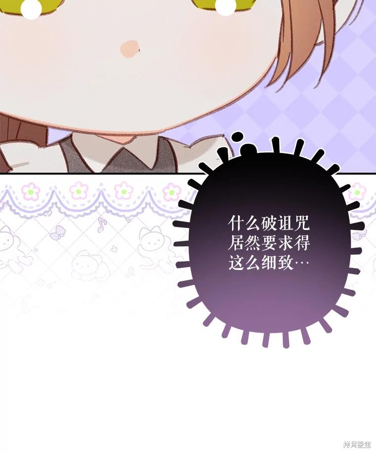 作为恐怖游戏中的女仆生存第32话在线观看 - 第57张