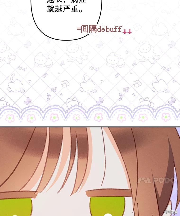 作为恐怖游戏中的女仆生存第32话在线观看 - 第56张
