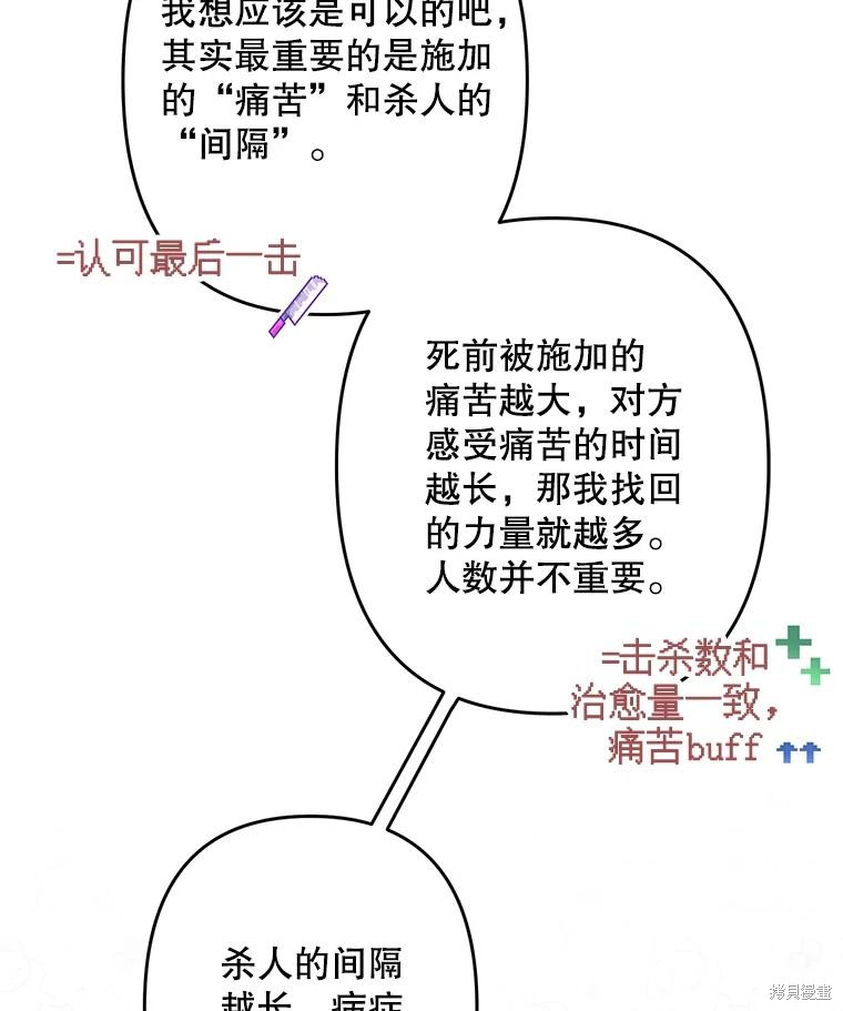 作为恐怖游戏中的女仆生存第32话在线观看 - 第55张