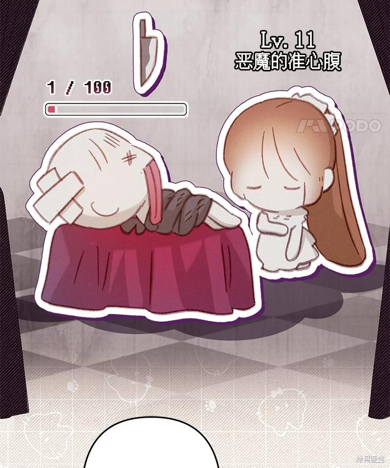 作为恐怖游戏中的女仆生存第32话在线观看 - 第53张