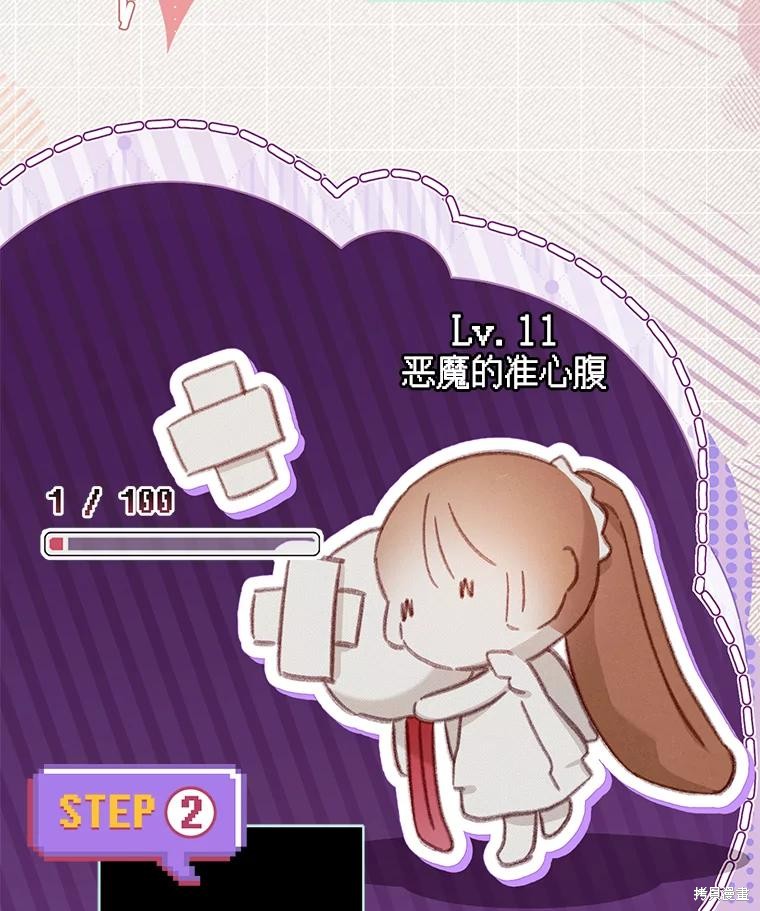 作为恐怖游戏中的女仆生存第32话在线观看 - 第51张