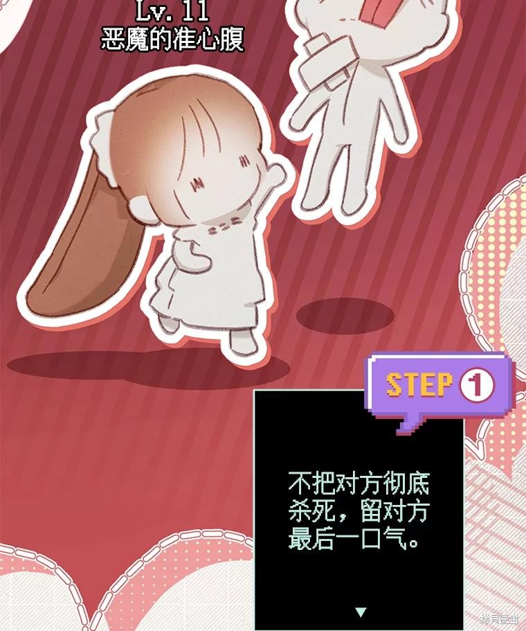 作为恐怖游戏中的女仆生存第32话在线观看 - 第50张