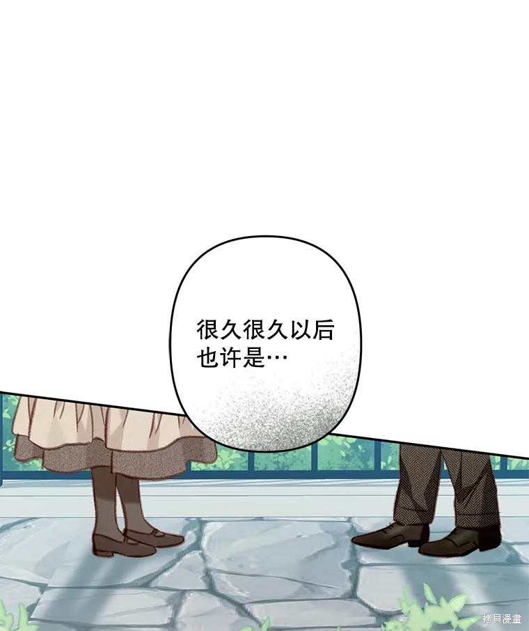 作为恐怖游戏中的女仆生存第32话在线观看 - 第41张