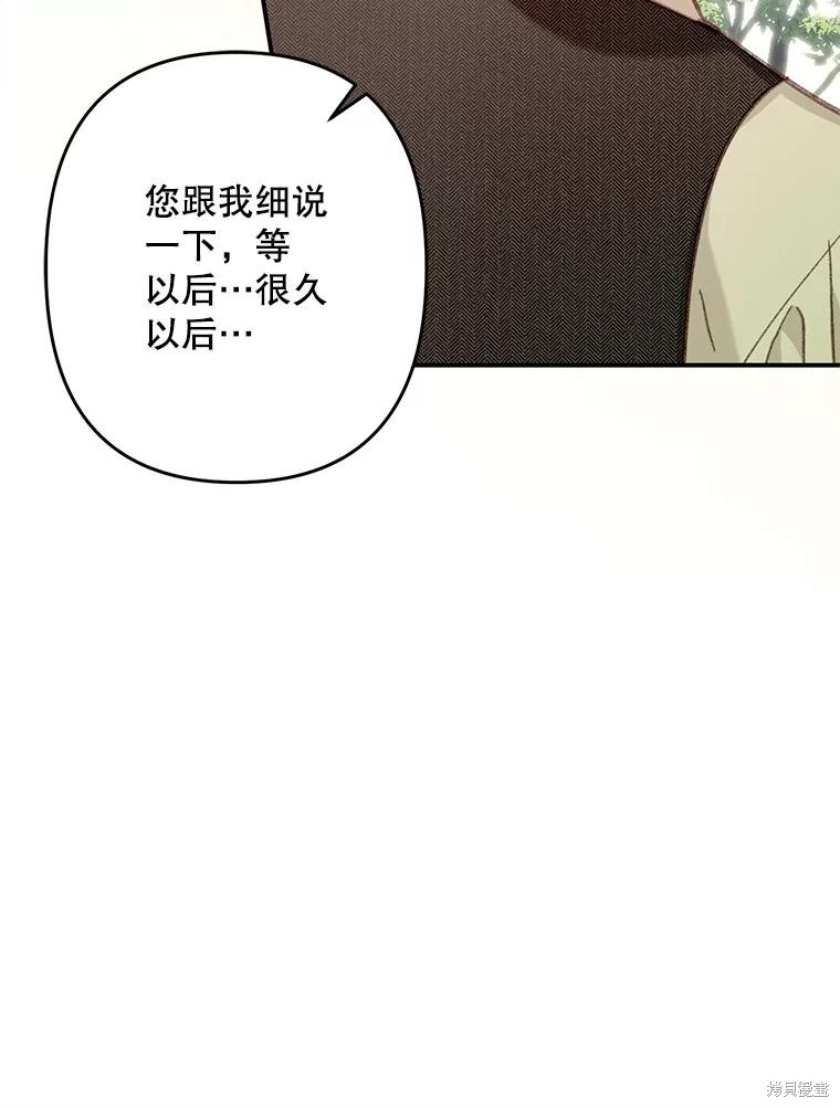 作为恐怖游戏中的女仆生存第32话在线观看 - 第40张