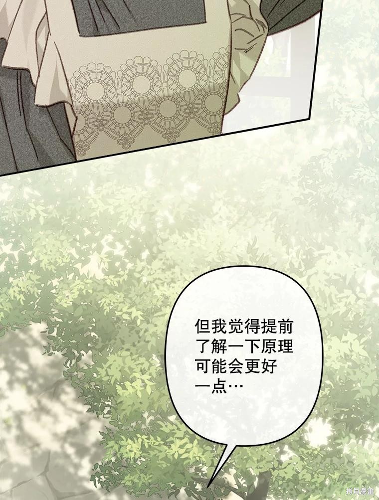 作为恐怖游戏中的女仆生存第32话在线观看 - 第37张