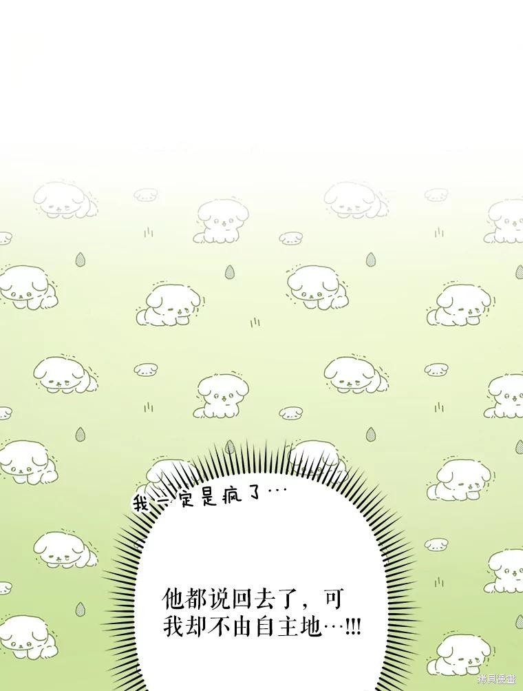 作为恐怖游戏中的女仆生存第32话在线观看 - 第34张