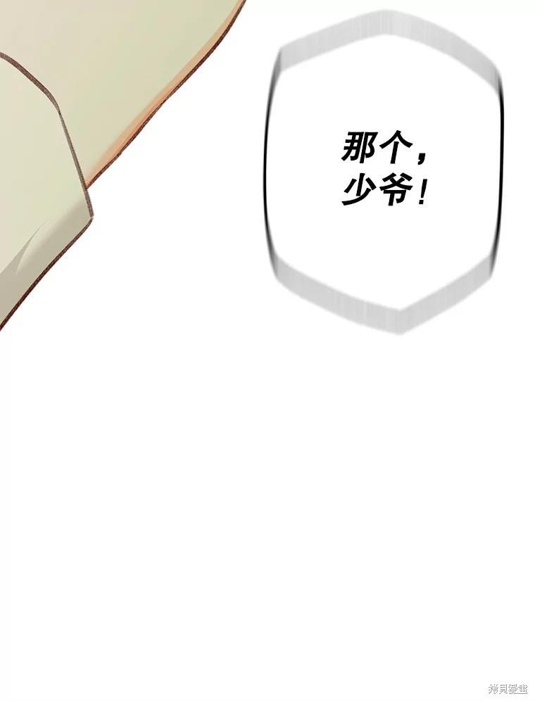 作为恐怖游戏中的女仆生存第32话在线观看 - 第33张