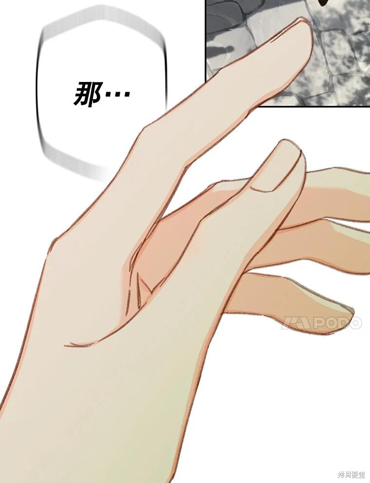 作为恐怖游戏中的女仆生存第32话在线观看 - 第32张