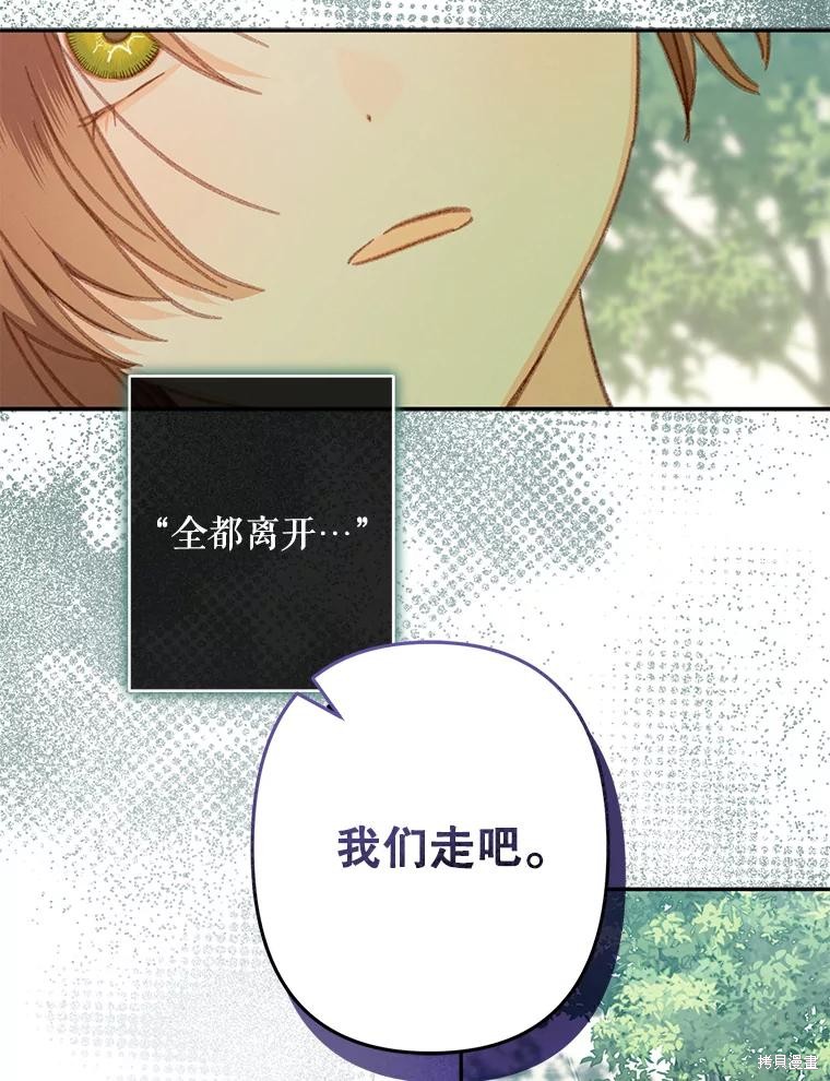 作为恐怖游戏中的女仆生存第32话在线观看 - 第30张