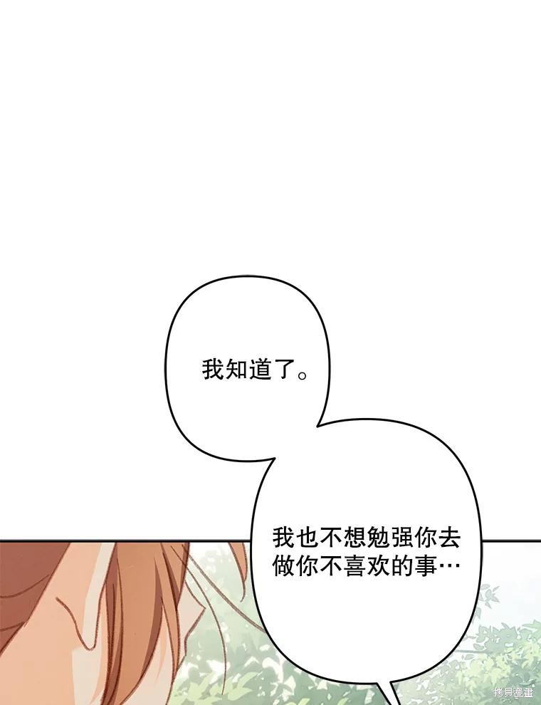 作为恐怖游戏中的女仆生存第32话在线观看 - 第27张