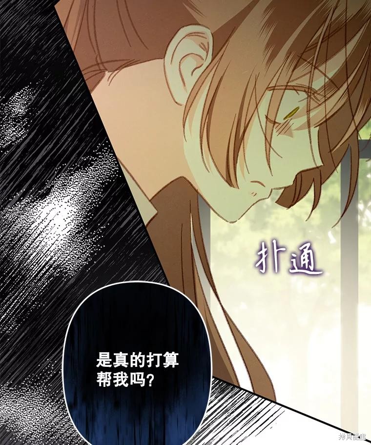 作为恐怖游戏中的女仆生存第32话在线观看 - 第21张