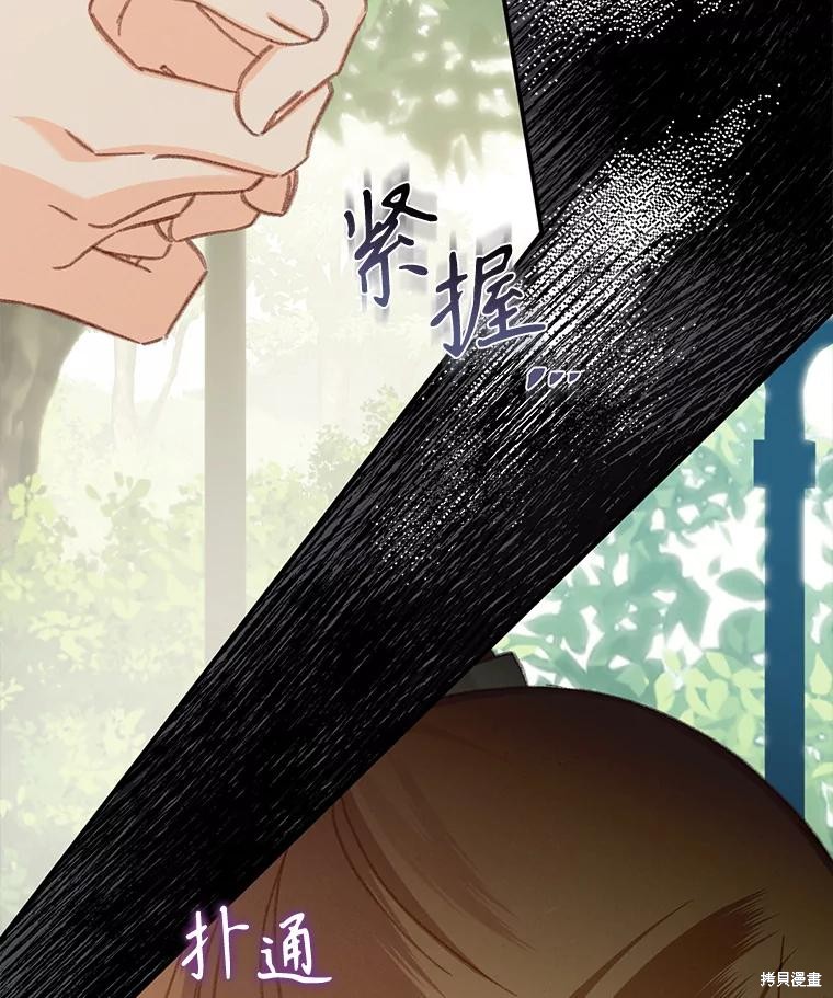 作为恐怖游戏中的女仆生存第32话在线观看 - 第20张