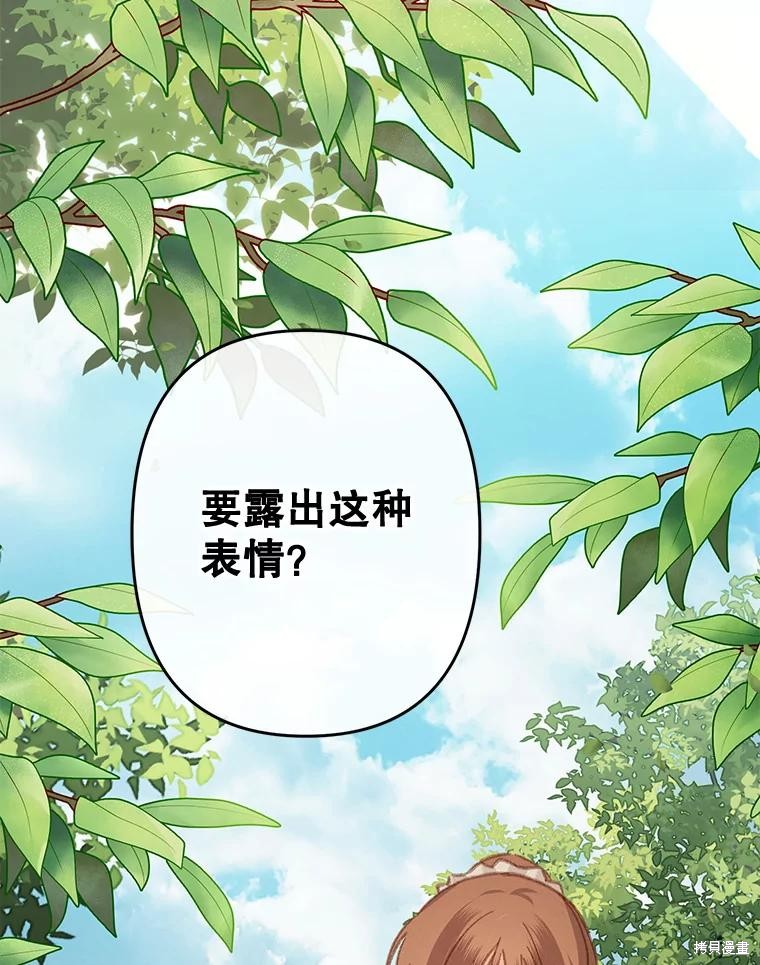 作为恐怖游戏中的女仆生存第32话在线观看 - 第16张