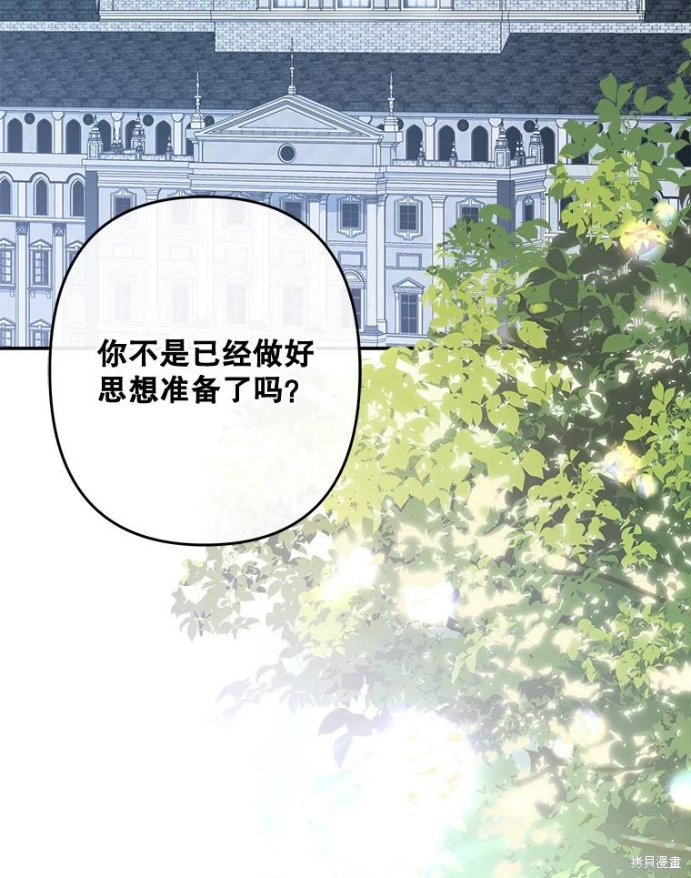 作为恐怖游戏中的女仆生存第32话在线观看 - 第13张