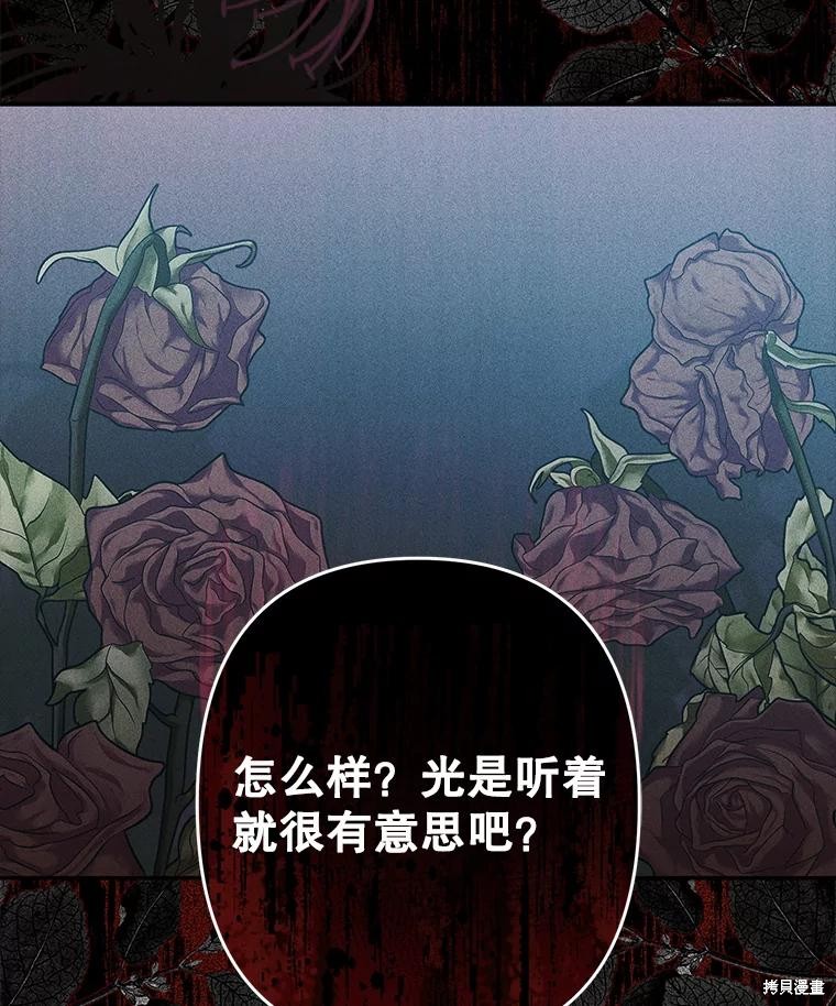 作为恐怖游戏中的女仆生存第32话在线观看 - 第6张