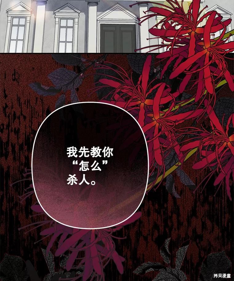 作为恐怖游戏中的女仆生存第32话在线观看 - 第5张