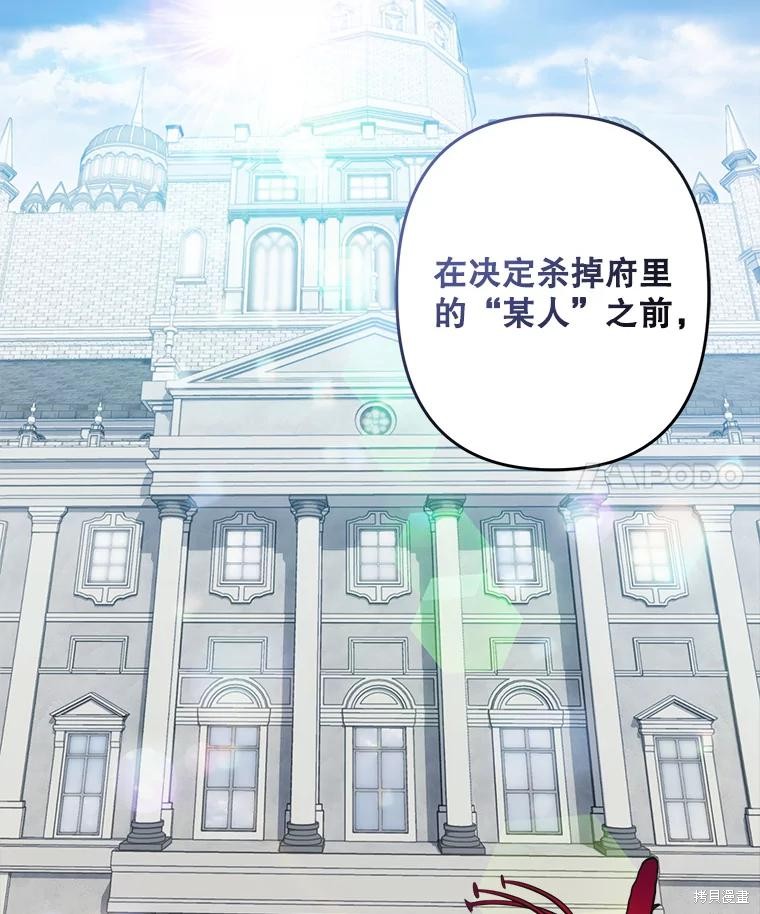 作为恐怖游戏中的女仆生存第32话在线观看 - 第4张