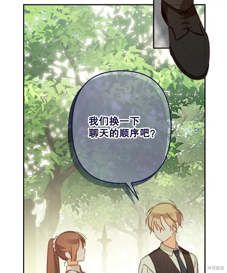 作为恐怖游戏中的女仆生存第32话在线观看 - 第2张