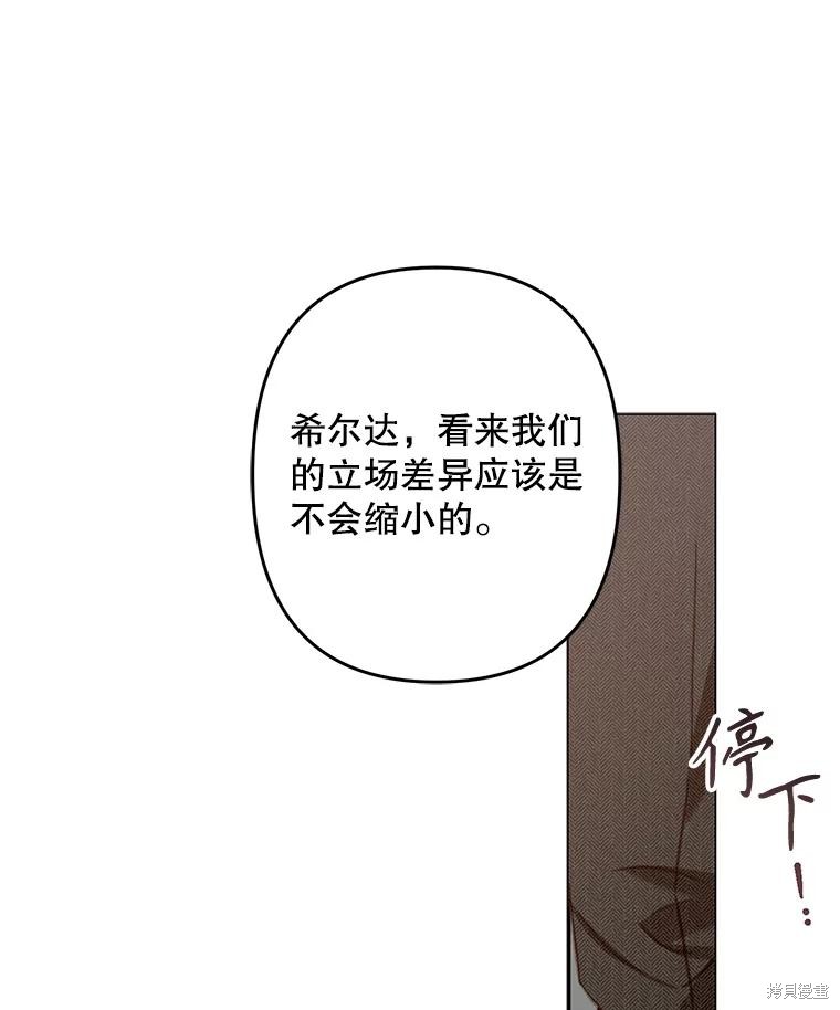 作为恐怖游戏中的女仆生存第32话在线观看 - 第1张