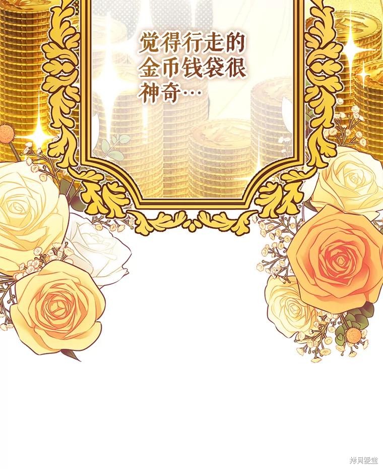 作为恐怖游戏中的女仆生存第33话在线观看 - 第110张