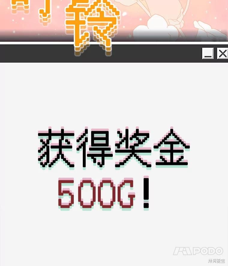 作为恐怖游戏中的女仆生存第33话在线观看 - 第104张