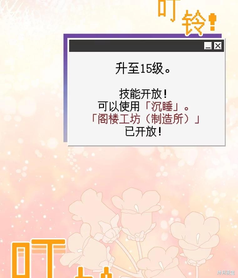 作为恐怖游戏中的女仆生存第33话在线观看 - 第103张