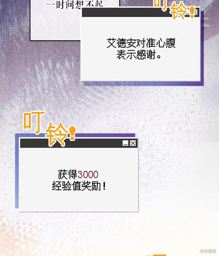 作为恐怖游戏中的女仆生存第33话在线观看 - 第102张