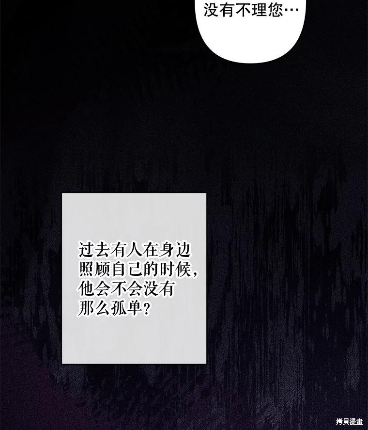 作为恐怖游戏中的女仆生存第33话在线观看 - 第100张