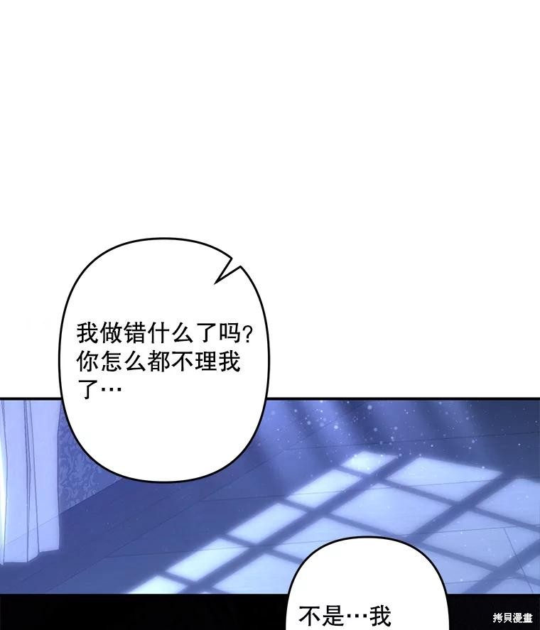 作为恐怖游戏中的女仆生存第33话在线观看 - 第99张