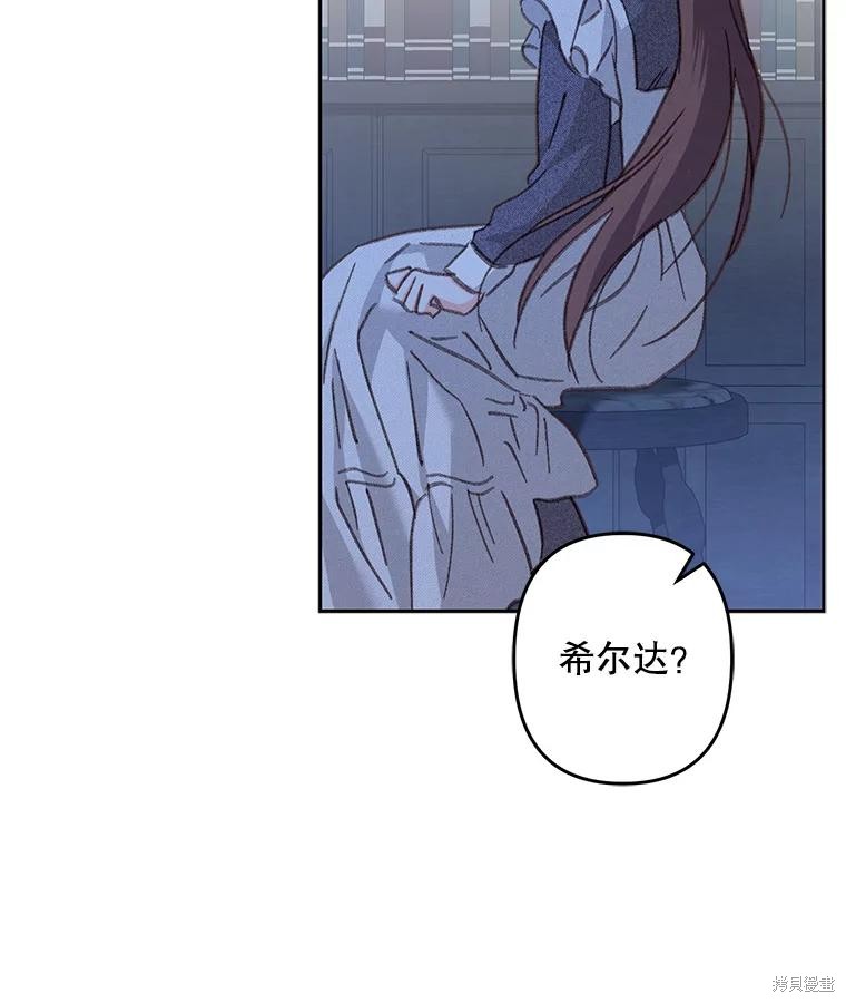 作为恐怖游戏中的女仆生存第33话在线观看 - 第95张