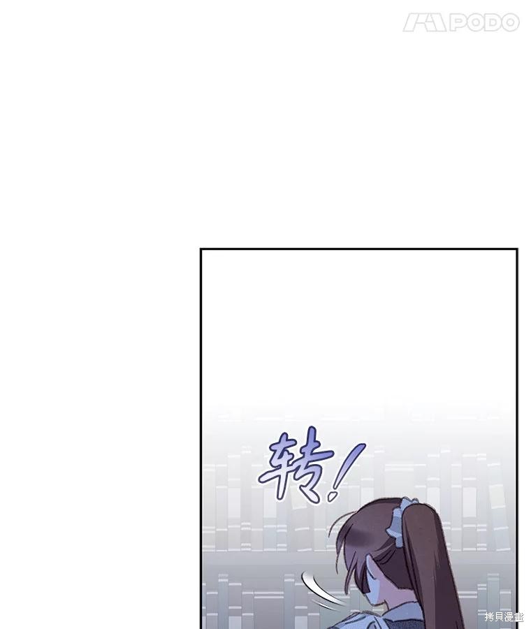 作为恐怖游戏中的女仆生存第33话在线观看 - 第94张