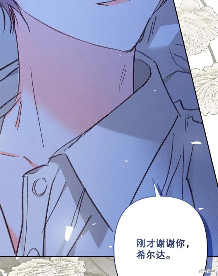作为恐怖游戏中的女仆生存第33话在线观看 - 第92张