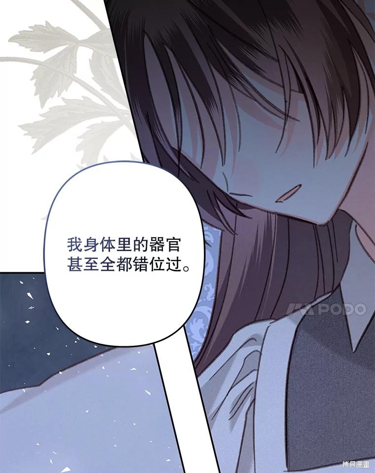 作为恐怖游戏中的女仆生存第33话在线观看 - 第90张