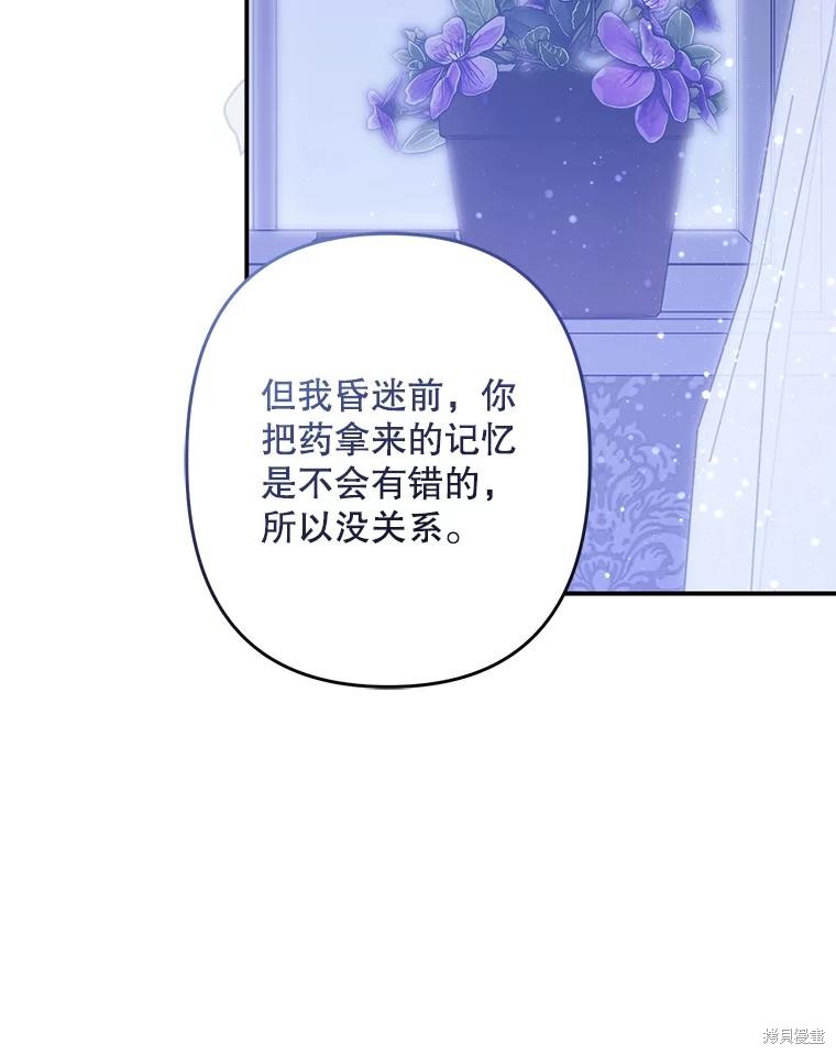 作为恐怖游戏中的女仆生存第33话在线观看 - 第88张
