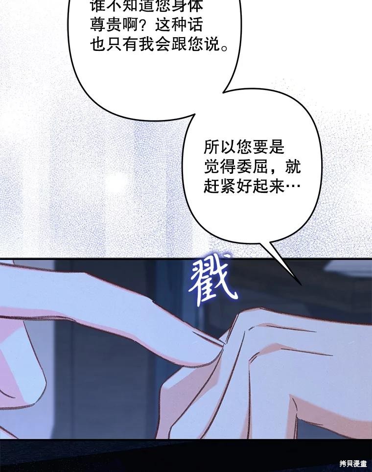 作为恐怖游戏中的女仆生存第33话在线观看 - 第82张