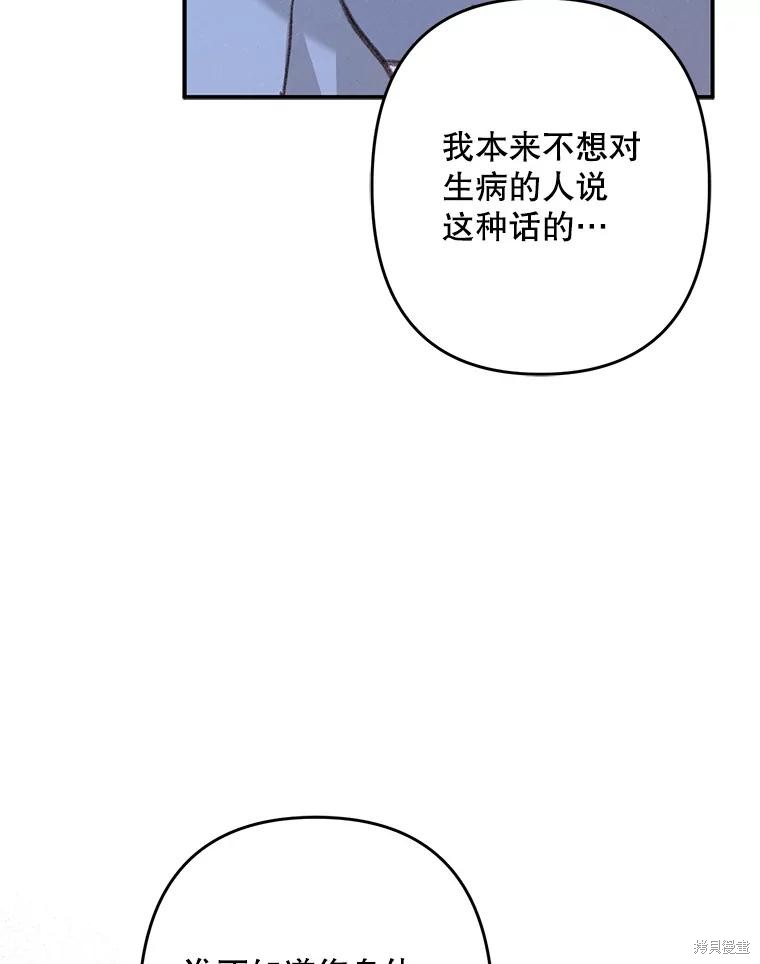 作为恐怖游戏中的女仆生存第33话在线观看 - 第81张