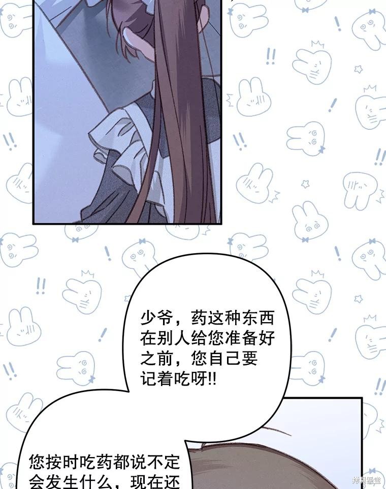 作为恐怖游戏中的女仆生存第33话在线观看 - 第79张