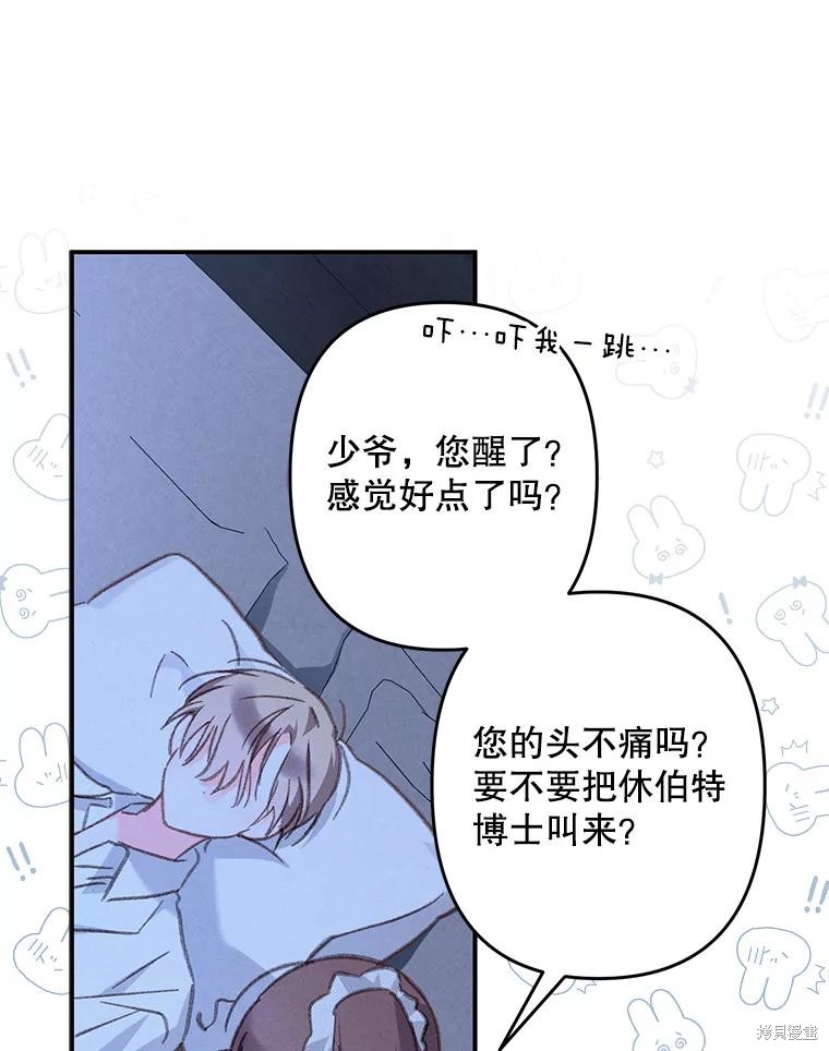 作为恐怖游戏中的女仆生存第33话在线观看 - 第78张