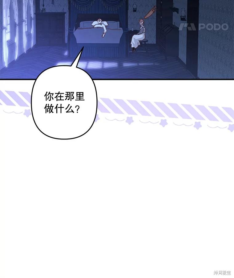 作为恐怖游戏中的女仆生存第33话在线观看 - 第77张
