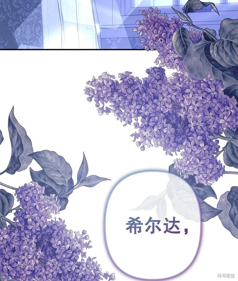 作为恐怖游戏中的女仆生存第33话在线观看 - 第74张