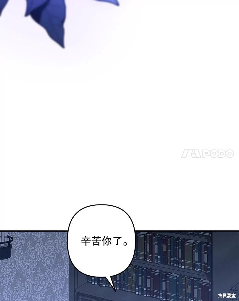 作为恐怖游戏中的女仆生存第33话在线观看 - 第56张