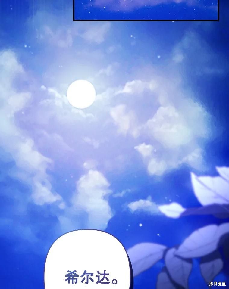 作为恐怖游戏中的女仆生存第33话在线观看 - 第54张