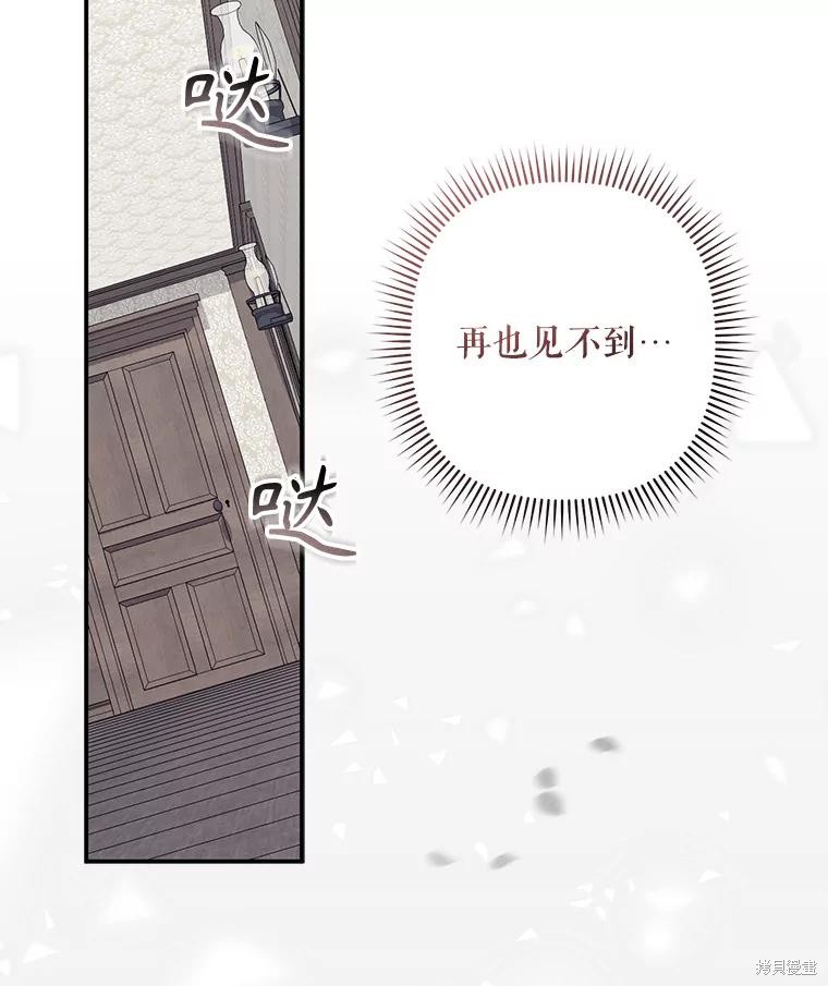 作为恐怖游戏中的女仆生存第33话在线观看 - 第47张