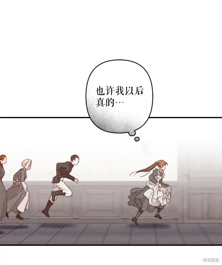 作为恐怖游戏中的女仆生存第33话在线观看 - 第45张